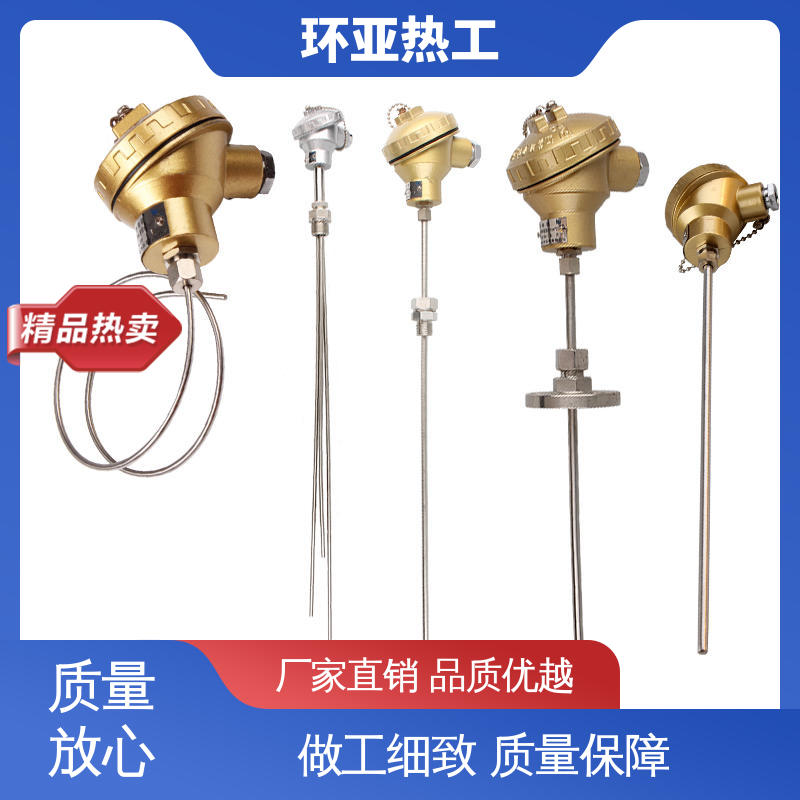 环亚 供应 铠装偶WRNK-K/N/E/T/J/191型 316L材质 多点式