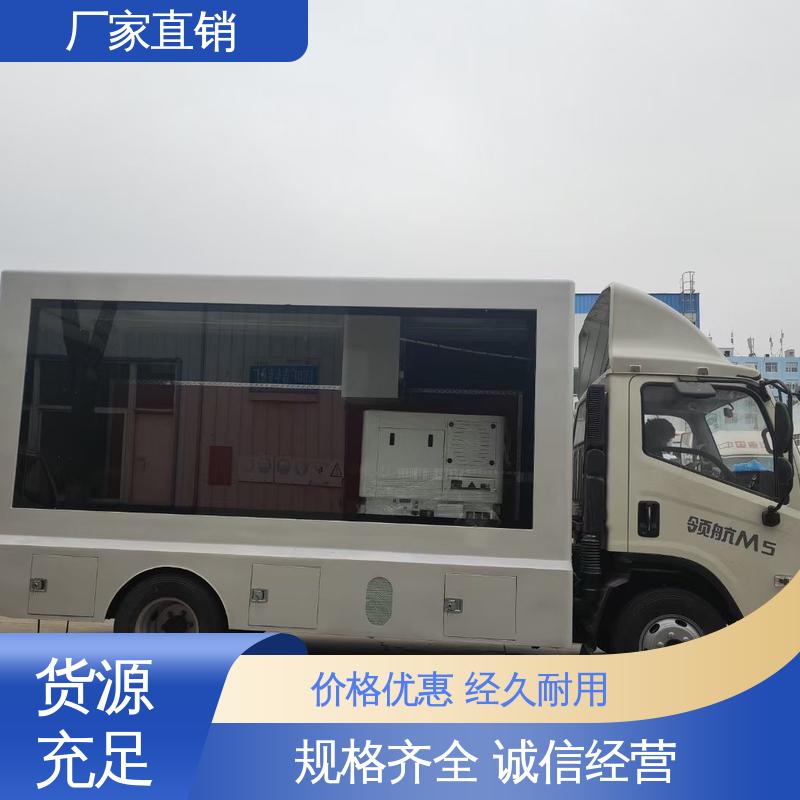 福田领航 流动舞台车 可根据需要定制 广告车 P4P5彩屏可选