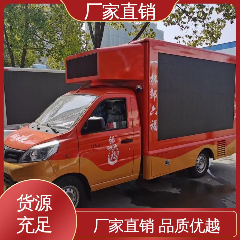 小型舞台车 放映演出车 旧车可置换 画面清晰 豪沃