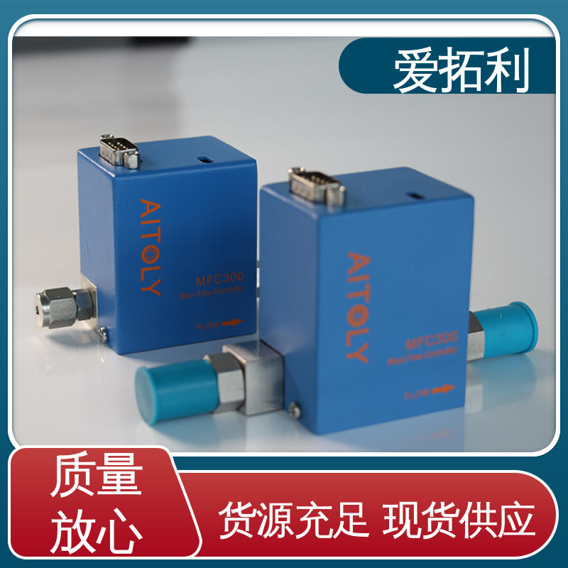 爱拓利 经久耐用 开拓创新 工艺高纯 可定制 MFC控制器
