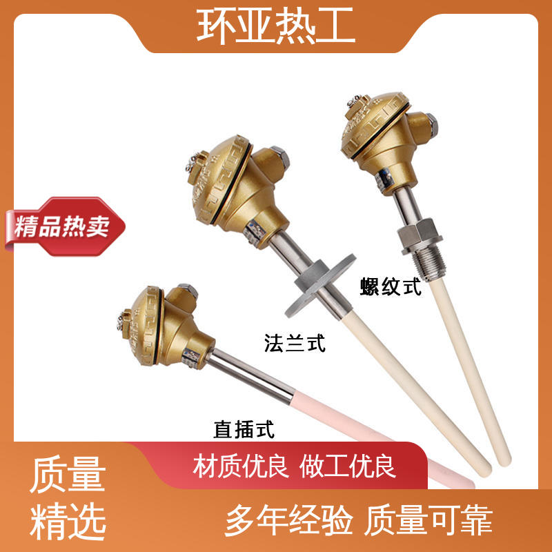 环亚 0-1800 品牌 高温S型B型R型铂铑热电偶 铜水测温