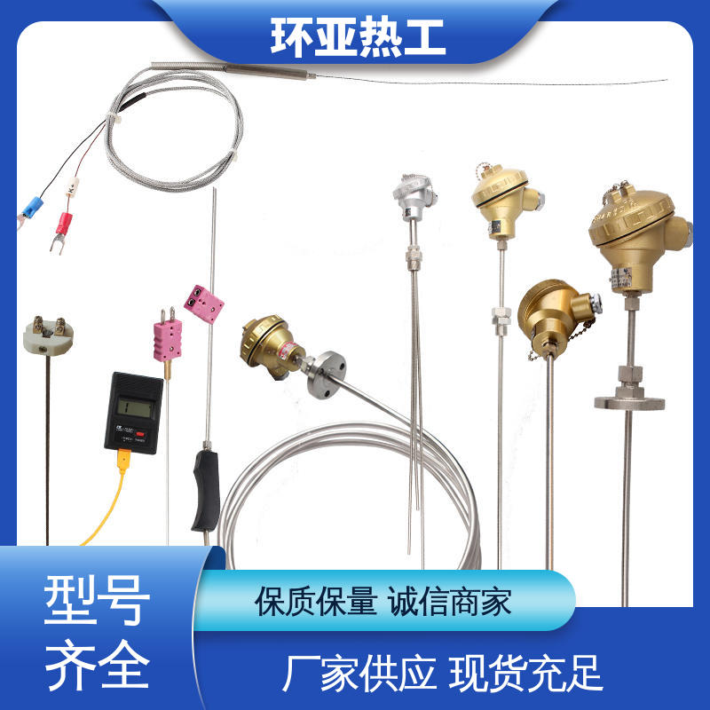 环亚 铠装偶WRNK-K/N/E/T/J/191型 防腐强酸碱 T/N型灼热丝 厂家