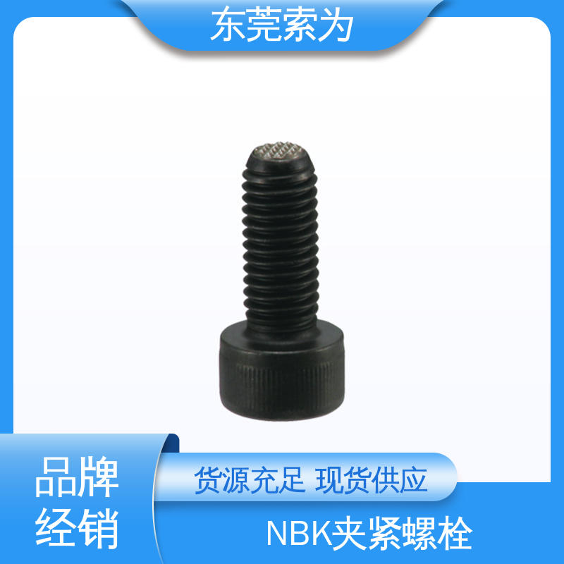 日本锅屋 NBK SCB-GB夹紧螺栓 带防反转结构 现货直供