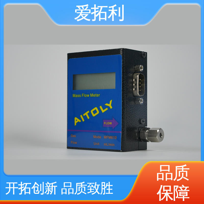 爱拓利 支持定制 选材优质 氢气质量流量控制器 低耗节能 精准操作