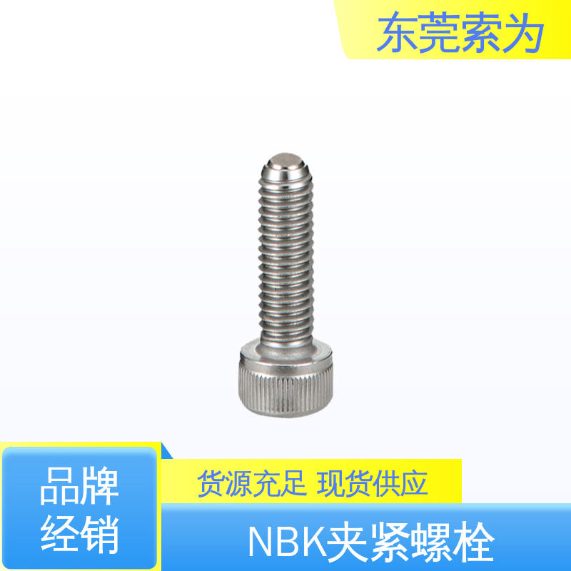 供应 日本锅屋 NBK SCBS-FB夹紧螺栓 不锈钢材质 品牌经销