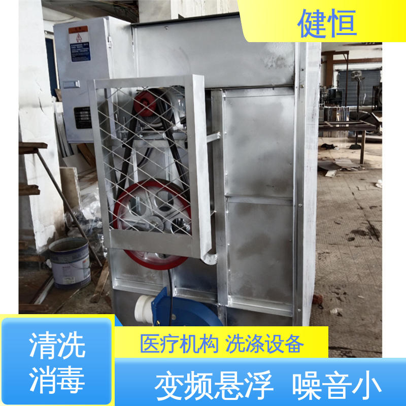 健恒 洗涤设备 全自动洗衣机 运行稳定 变频驱动 源头工厂 支持定制