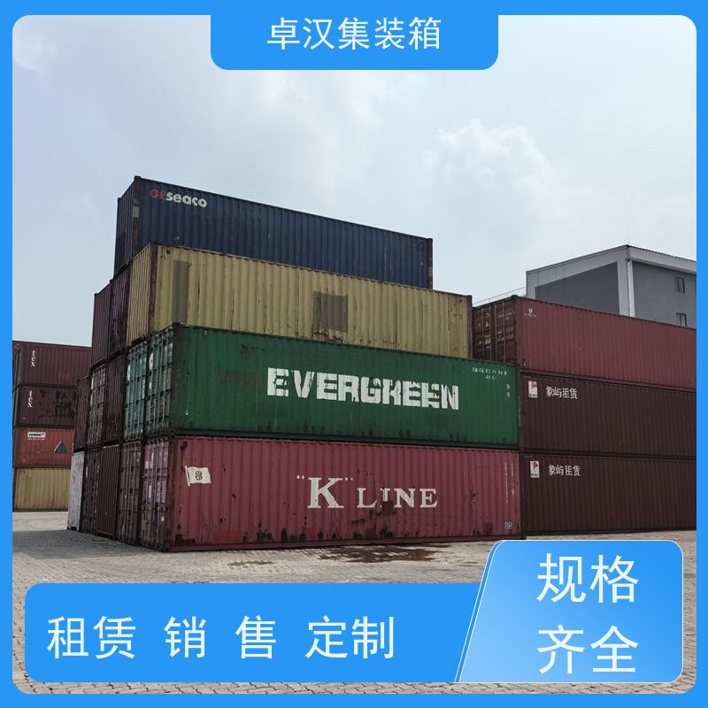 宁 波40货柜箱 20尺密闭集装箱出租出售 冷藏箱