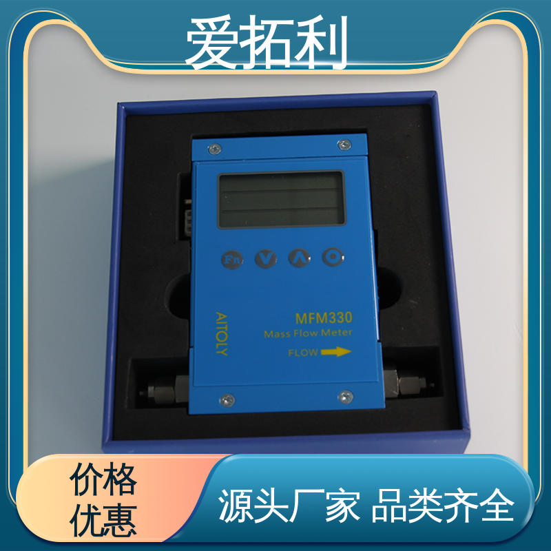 寿命长抗干扰 热式气体质量流量计 材质优良 做工细致 爱拓利