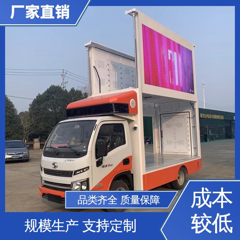 上期轻卡 广告车 旧车可置换 流动舞台车 画面清晰