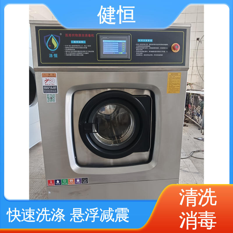 健恒 200L 织物清洗机 不锈钢材质 节能环保 源头工厂 支持定制