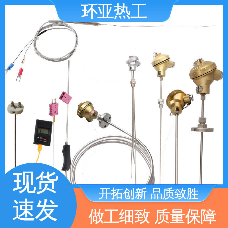 环亚 耐高温 厂家 进口芯片 铠装热电偶温度传感器