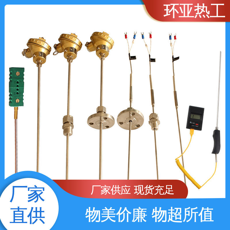 一体化 铠装偶WRNK-K/N/E/T/J/191型 厂商 耐高温 环亚