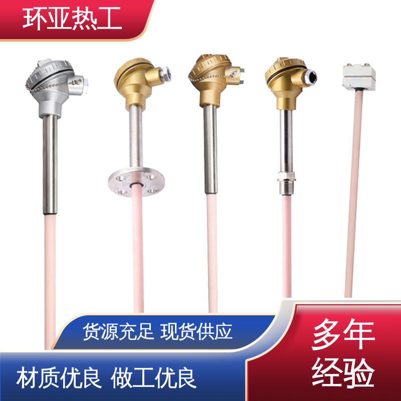 活动法兰式 马弗炉 高温S型B型R型铂铑热电偶 陶瓷 环亚