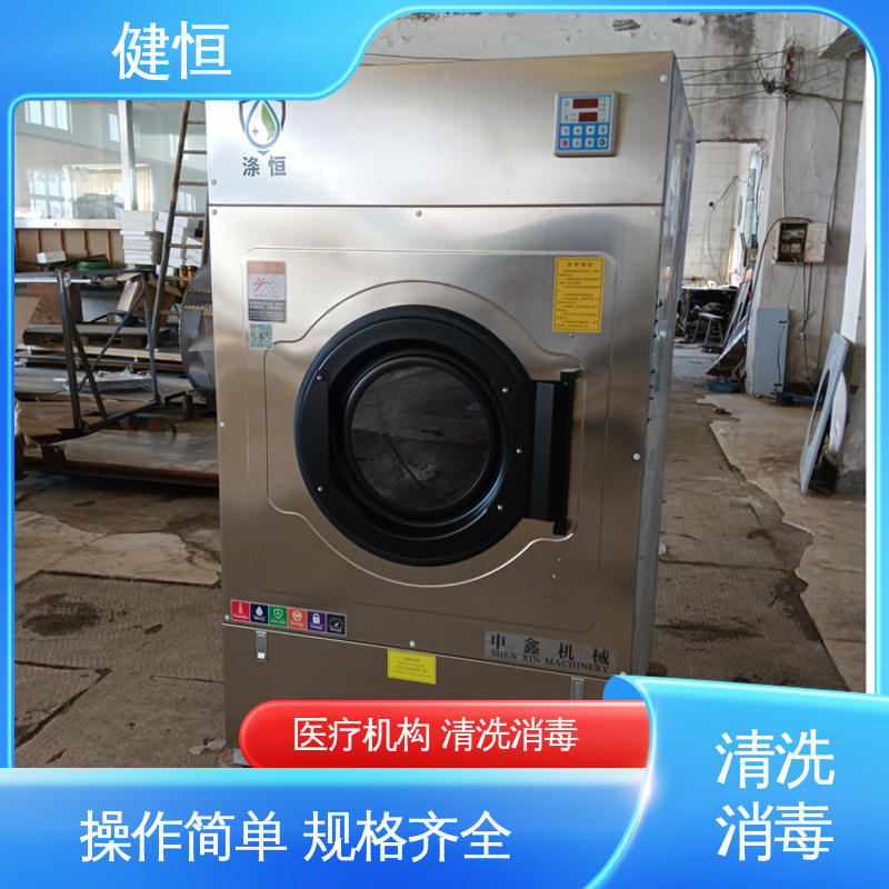 健恒 1000L 布草水洗机 变频悬浮 噪音小 源头工厂 支持定制