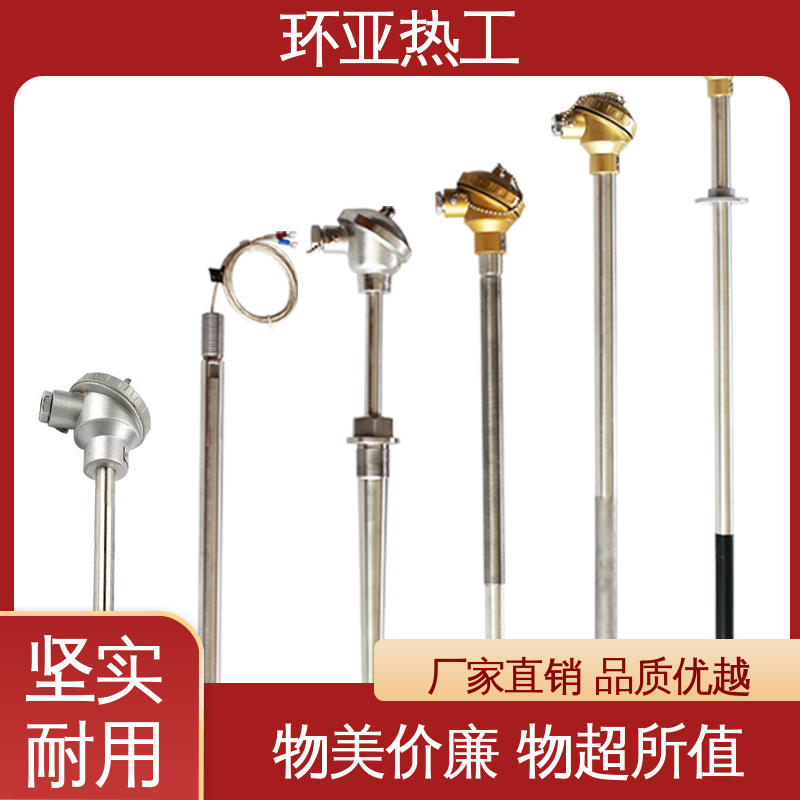K型高温耐磨热电偶 钴基合金 供应批发 切断阀硫化床 环亚