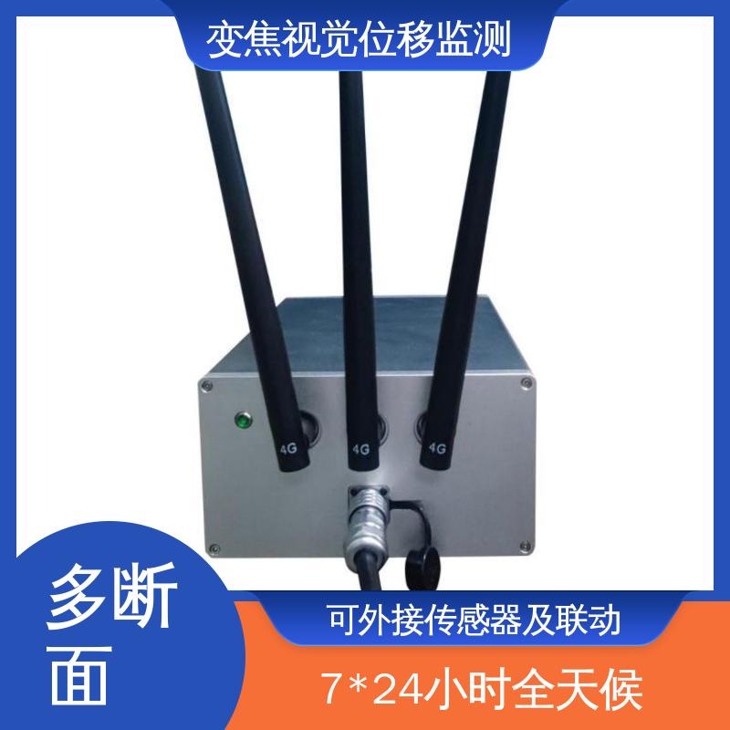 闸站大坝安全预警 表面位移 机器视觉测量仪 实时在线监测