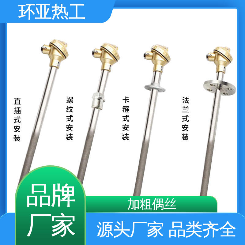 钴基合金 K型高温耐磨热电偶 品牌 循环硫化床锅炉 环亚