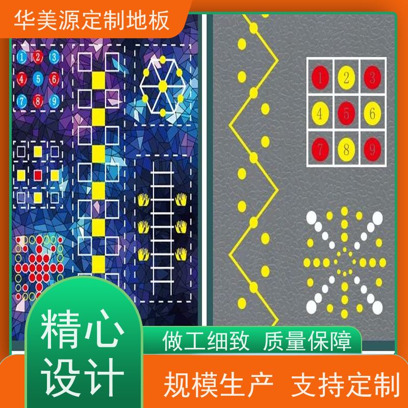 华美源 东莞市 个性化定制地板胶 快速铺装防滑耐磨 供应