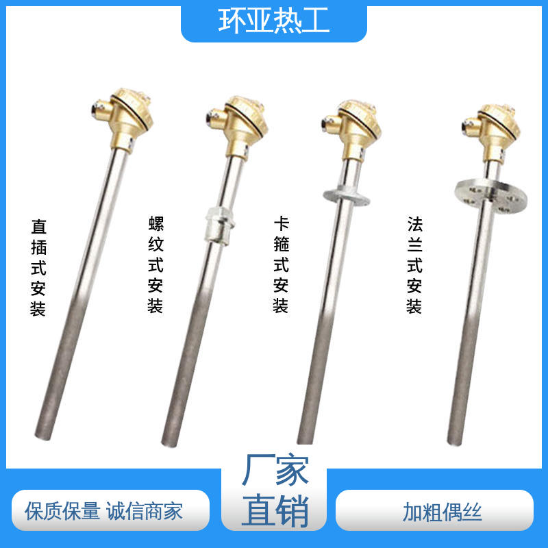 WRNN-130型 石油化工专用 采购 K型高温耐磨热电偶 环亚