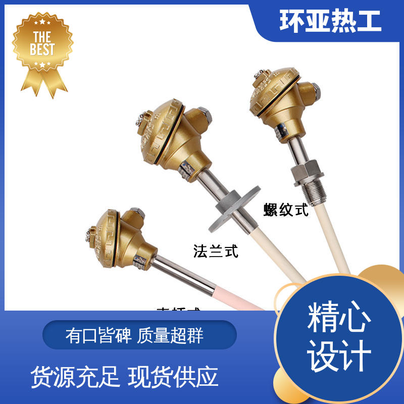 环亚 工业盐浴炉 厂商 WRP-120/230 高温S型B型R型铂铑热电偶