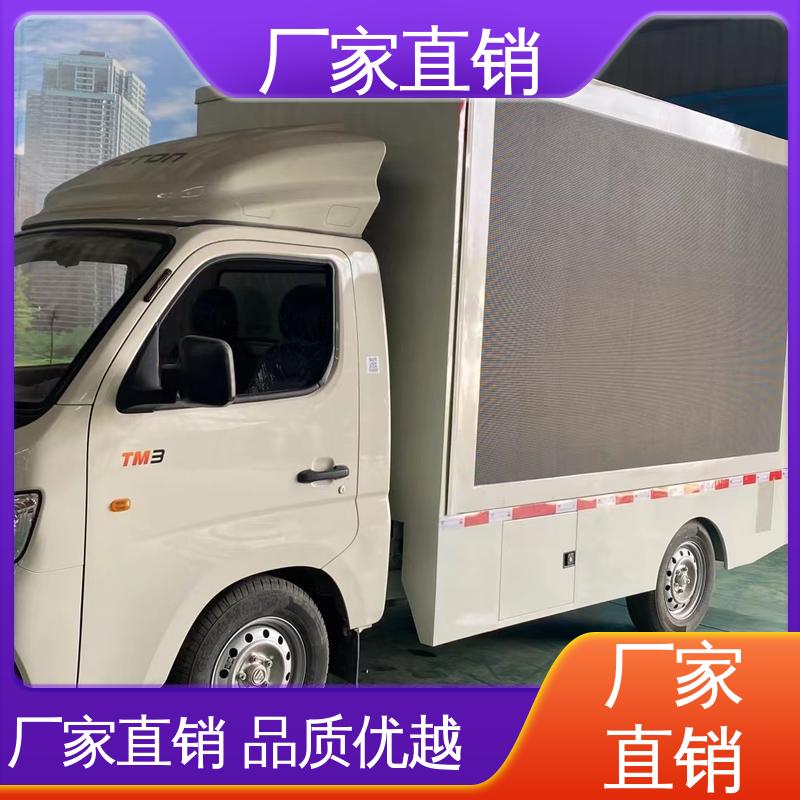 上门回收 多媒体宣传车 传媒车 P4P5彩屏可选 福田领航