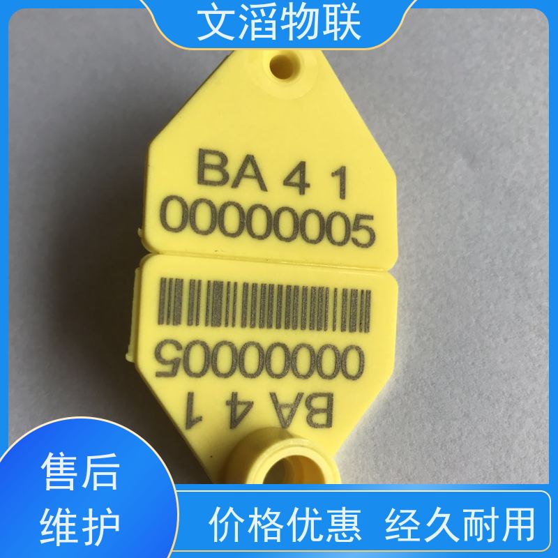 文滔 WT-XPE04超高频 动物耳标 源头好货源 一键批发