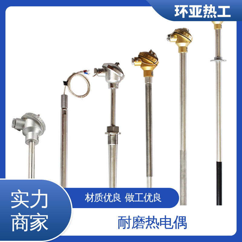 环亚 WRNN-130 热风炉专用 K型高温耐磨热电偶 公司