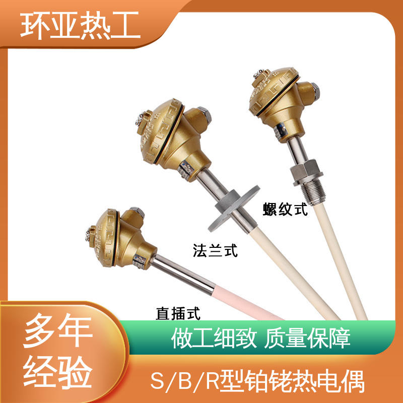 环亚 WRQ R分度号 窑炉 品牌 高温S型B型R型铂铑热电偶