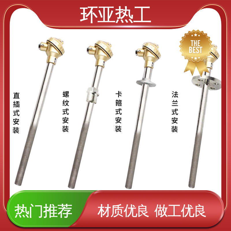 轮胎橡胶厂专用 钨钴合金 公司 K型高温耐磨热电偶 环亚