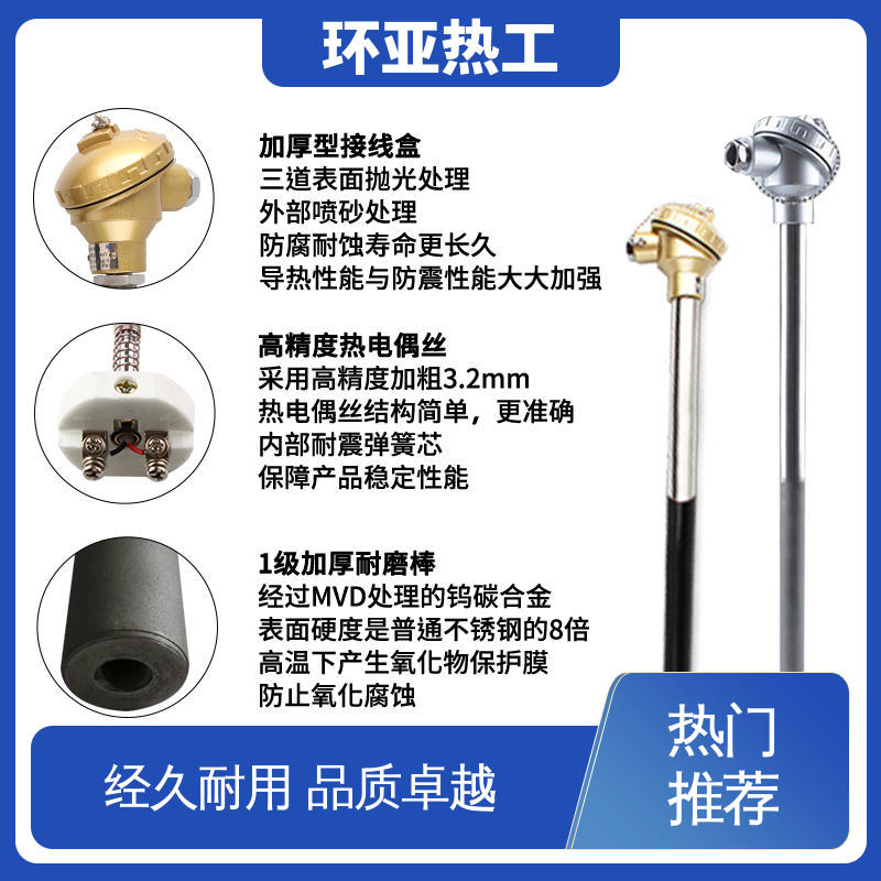 环亚 K型高温耐磨热电偶 石油化工专用 供应批发 螺纹安装