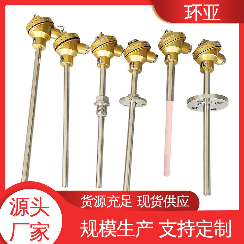 环亚 装配式高温合金K型热电偶 玻璃厂 批发 传感器棒