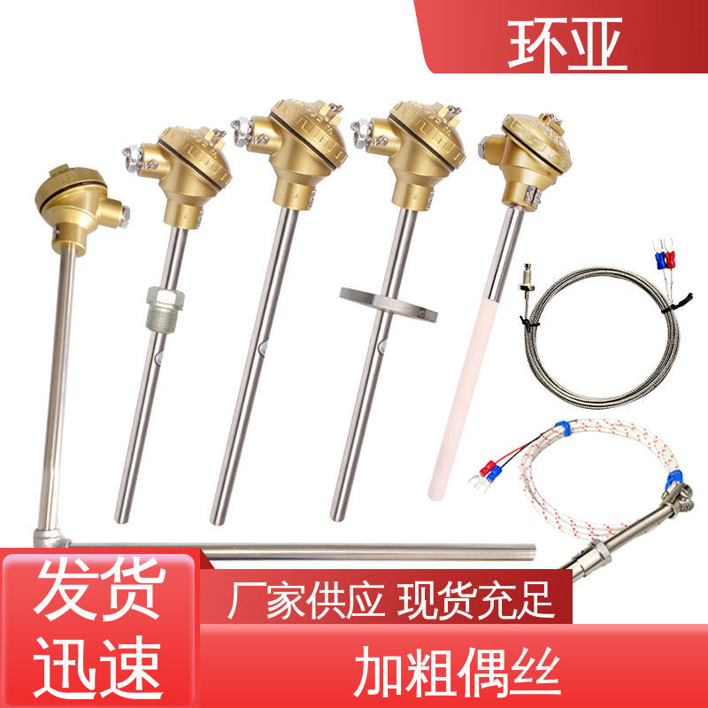 无固定式 高温K型热电偶温度探头 厂家 砖窑窑炉 环亚