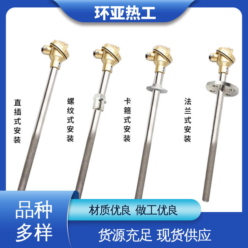 K型高温耐磨热电偶 流化床式锅炉 固定法兰式 供应批发 环亚