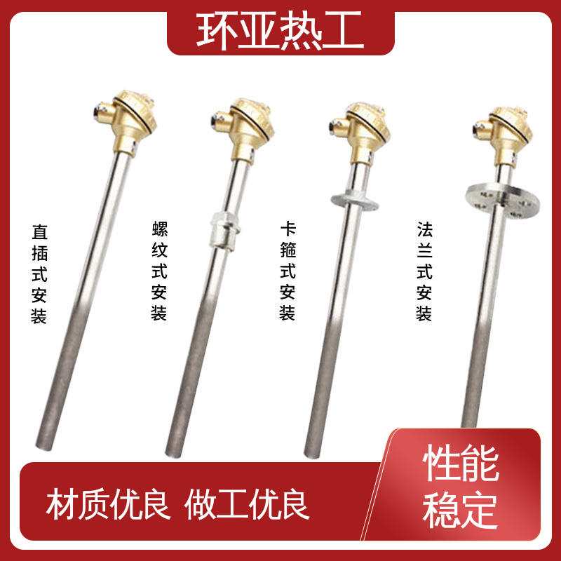 公司 特种耐热 K型高温耐磨热电偶 垃圾焚烧炉专用 环亚