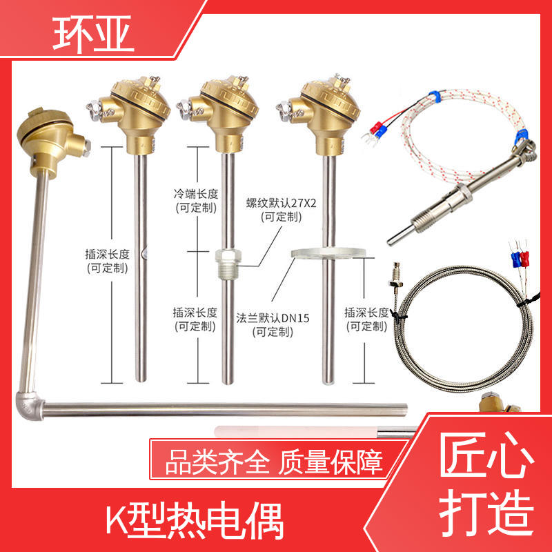 玻璃厂 固定法兰式 陶瓷 高温K型热电偶温度探头 环亚