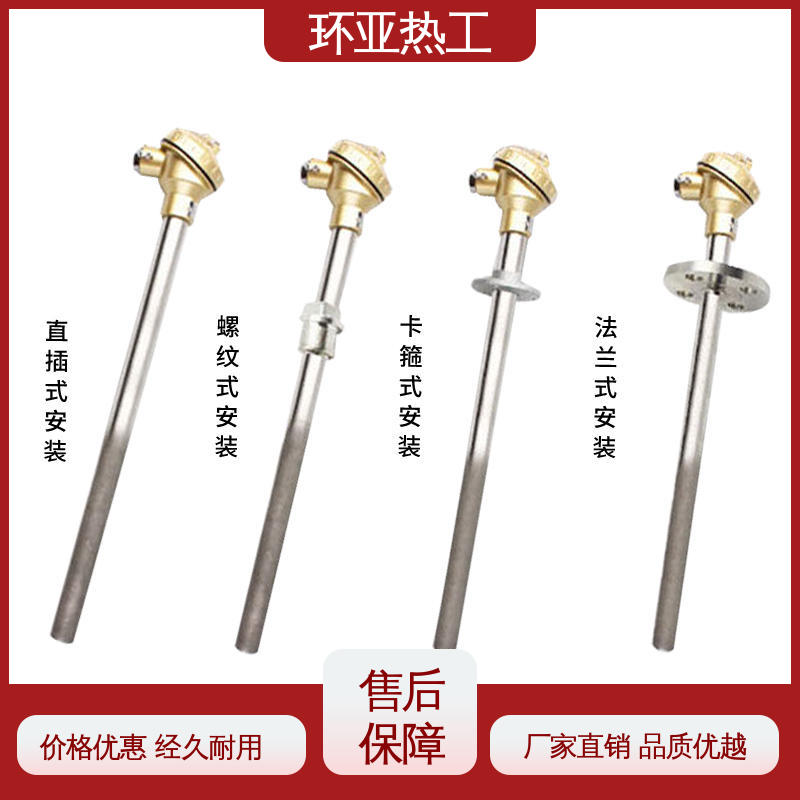 环亚 切断阀硫化床 K型高温耐磨热电偶 合金材料 品牌