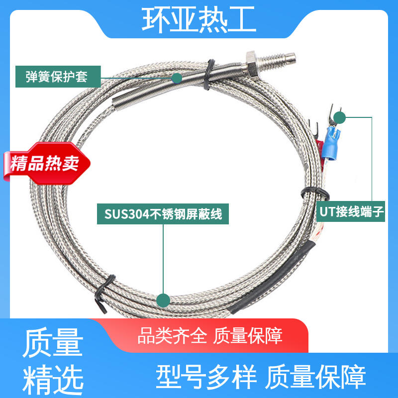 环亚 液体、蒸汽 批发 屏蔽沙包线KEJT型螺钉偶测温线 WRNT-01