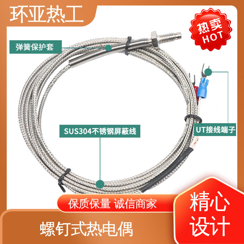 环亚 烘箱 屏蔽沙包线KEJT型螺钉偶测温线 采购 PT100