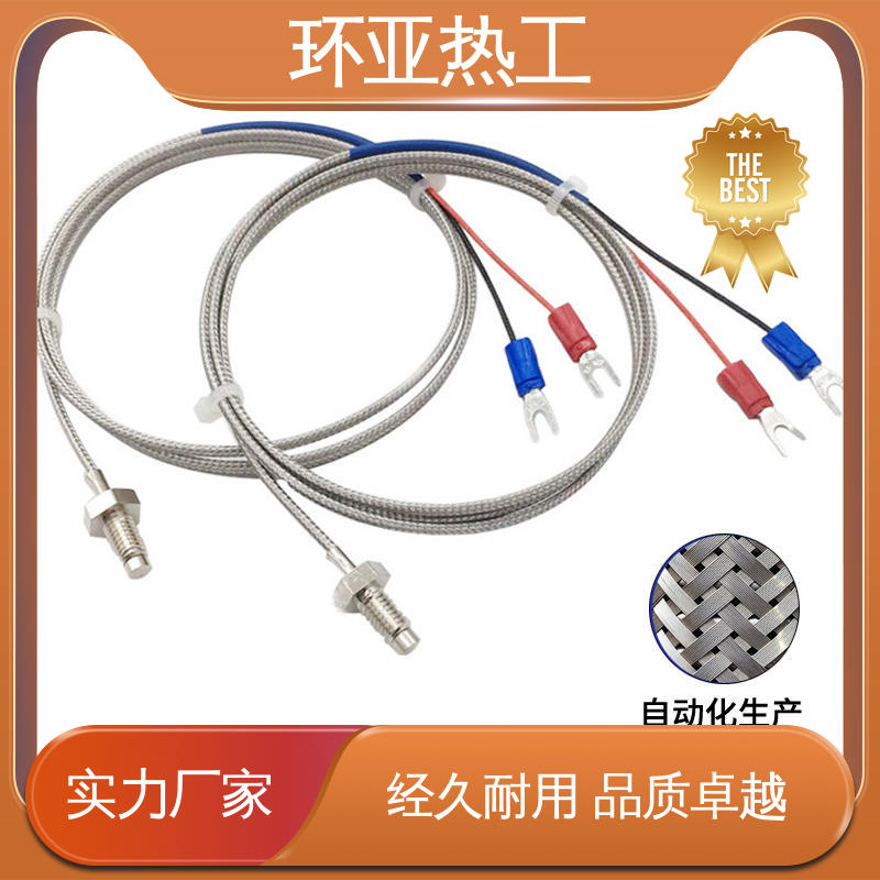 环亚 品牌 热电阻 屏蔽沙包线KEJT型螺钉偶测温线 制药
