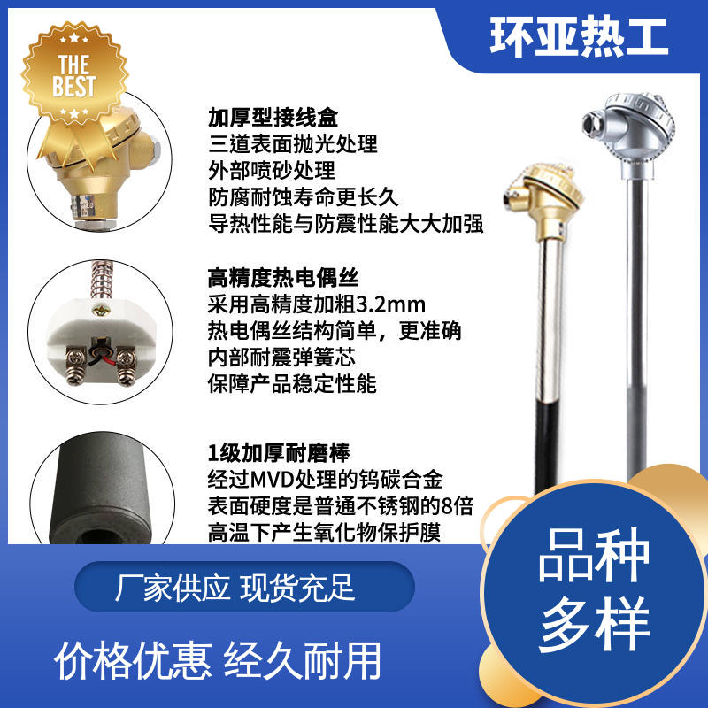 厂商 合金材料 K型高温耐磨热电偶 流化床式锅炉 环亚