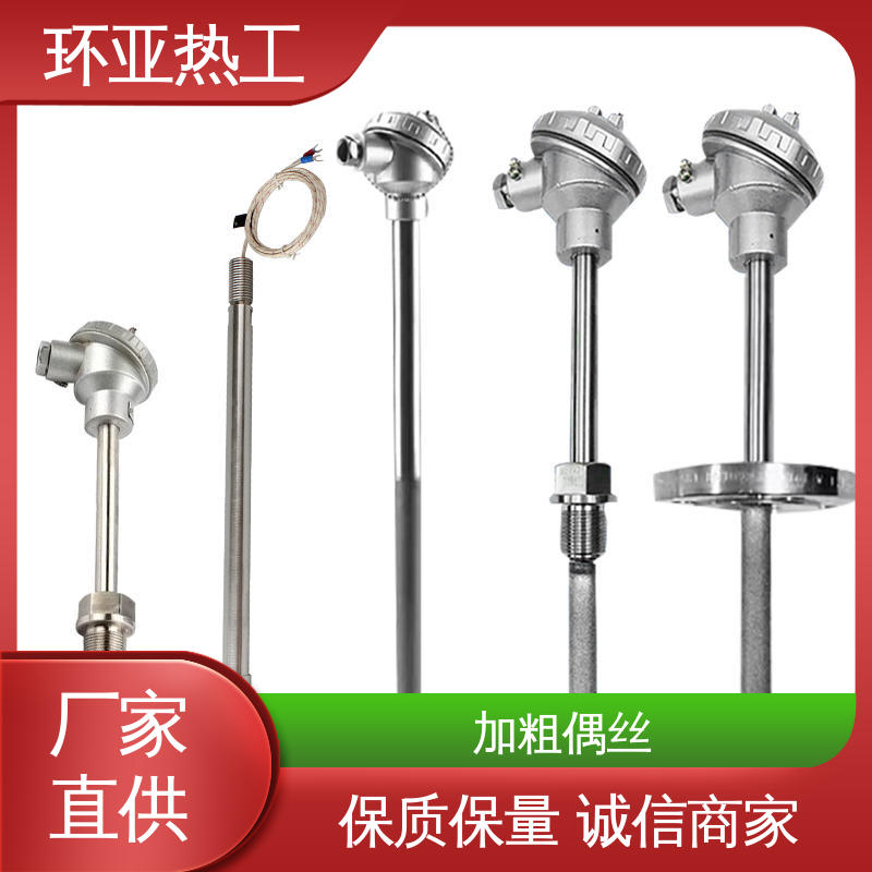 输煤系统专用 WRNN-130 K型高温耐磨热电偶 采购 环亚