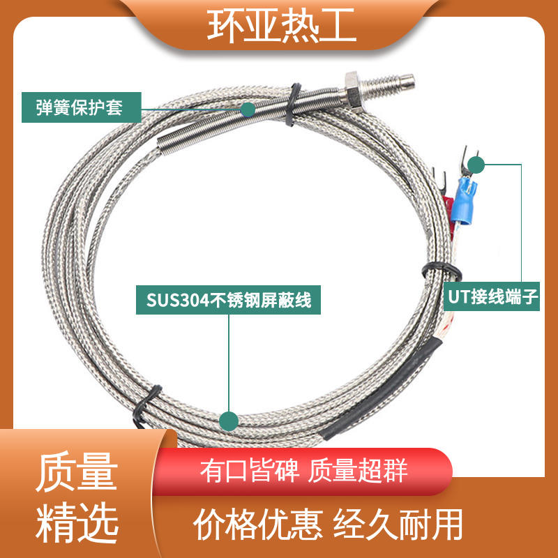 屏蔽沙包线KEJT型螺钉偶测温线 热电阻 厂商 固体表面 环亚