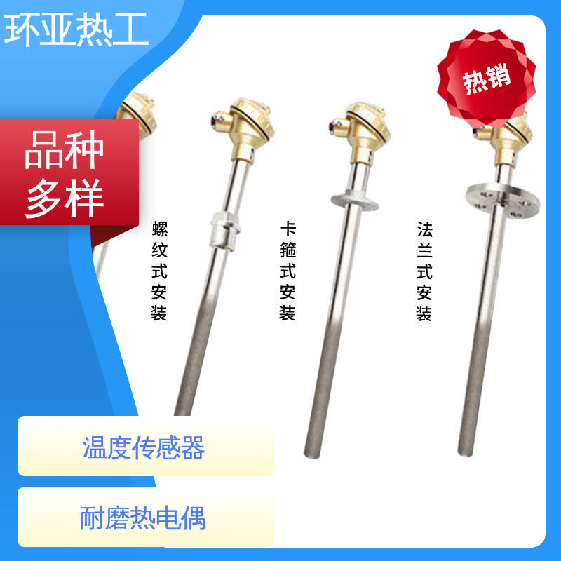 环亚 采购 K型高温耐磨热电偶 合金材料 垃圾焚烧炉专用