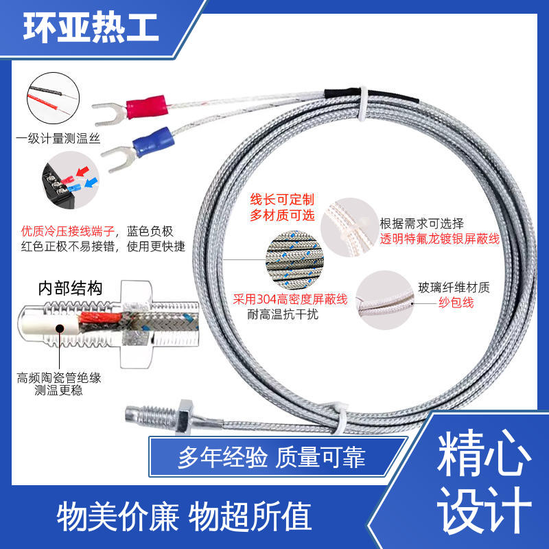 M10 屏蔽沙包线KEJT型螺钉偶测温线 批发 气体介质 环亚