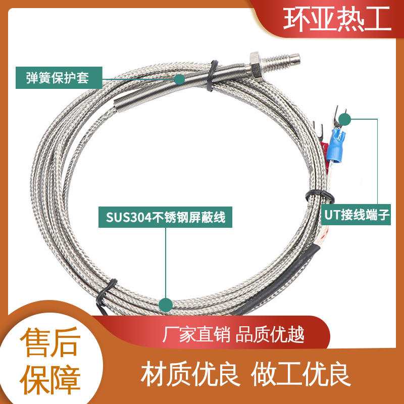 液体、蒸汽 屏蔽沙包线KEJT型螺钉偶测温线 M8 批发 环亚