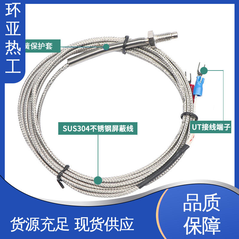 环亚 PT100 烘箱 屏蔽沙包线KEJT型螺钉偶测温线 定制