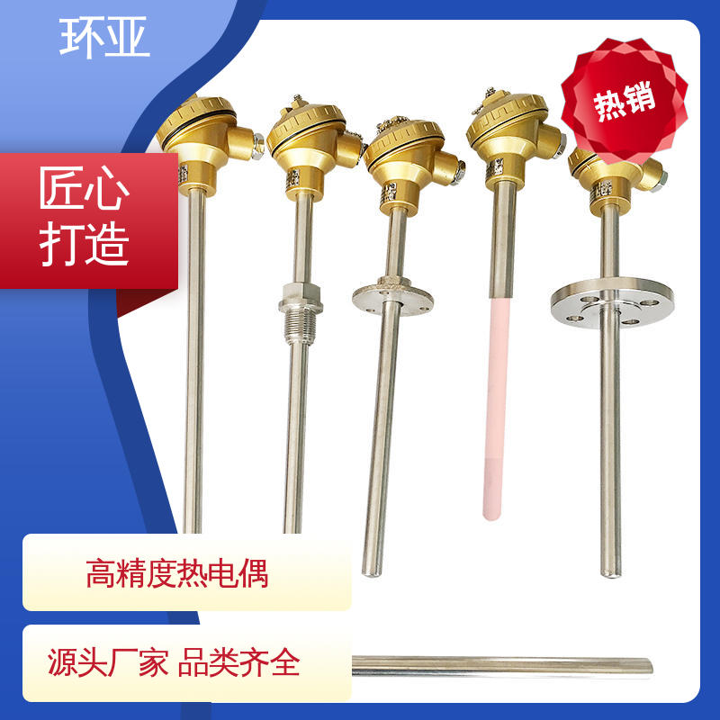 实验炉 高温K型热电偶温度探头 品牌 不锈钢管 环亚