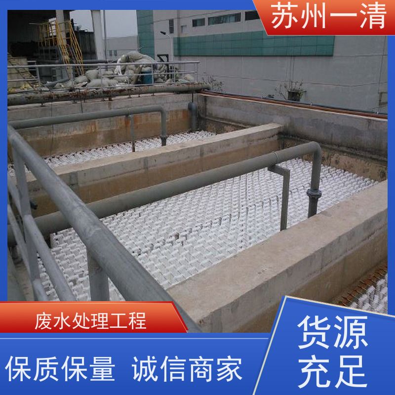 苏 州一清 医药农药废水处理工程 不锈钢材质 结构简单 成本低 全国可发