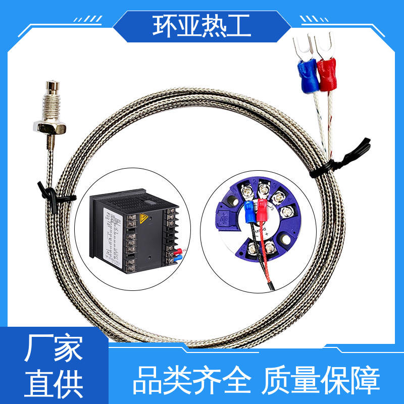 环亚 屏蔽沙包线KEJT型螺钉偶测温线 WRNT-01 食品 供应