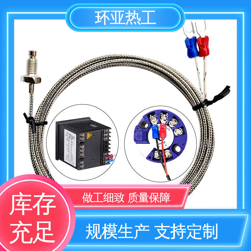 固体表面 小型铜螺 供应 屏蔽沙包线KEJT型螺钉偶测温线 环亚